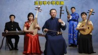Vancouver Chinese Music Ensemble When: April, 16, 2009, 8 pm Where: Roundhouse Performance Centre, Vancouver