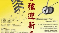 Toronto Chinese Orchestra annual concert George Gao, erhu soloist When: Jan. 23, 2005, 7:30 pm Where: Markham Theater, Markham, Ontario