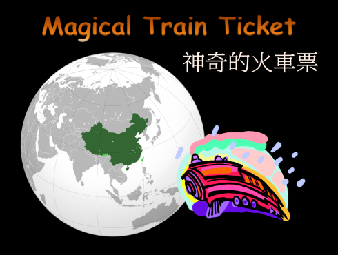 MagicalTrainTicket