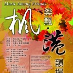 Toronto2HongKong – Music Among Friends